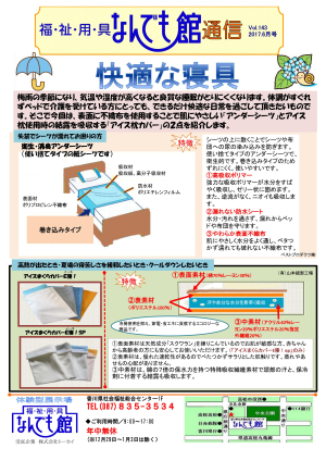 なんでも館